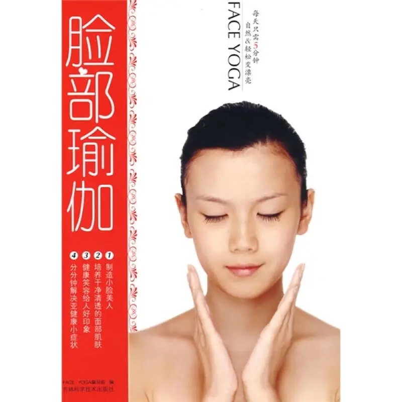 Health & Wellness Unit - Face Yoga: 5 Minutes Daily for