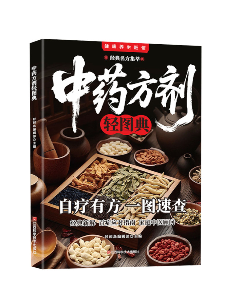 Health Wellness Guide - Book-Winshare Health and Wellness Clinic Illustrated