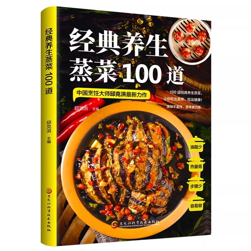 Chinese Cookbook Rrecipe book， - Health Wellness Guide avis et prix