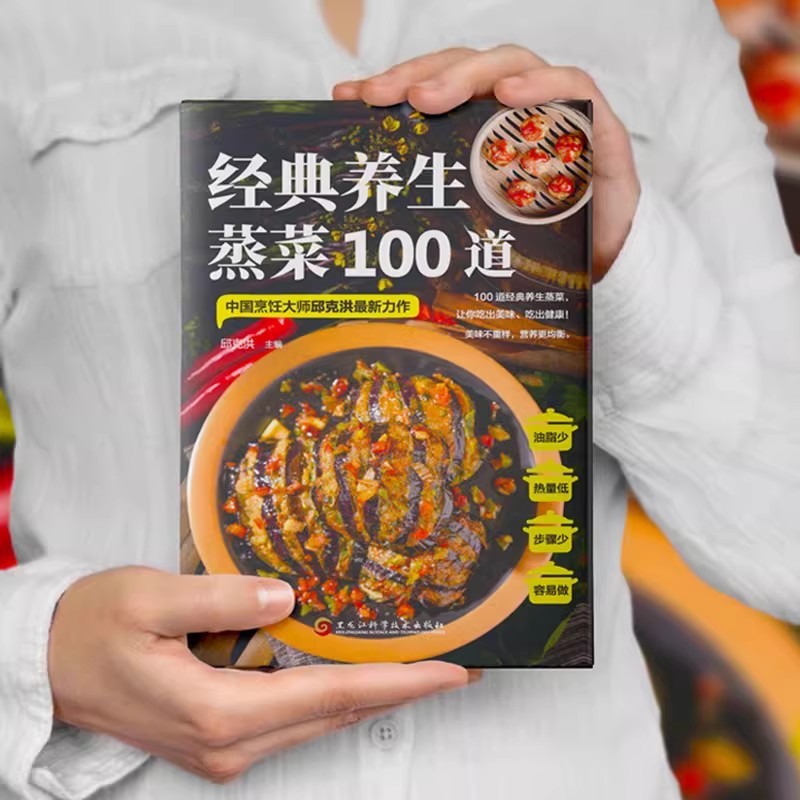 Chinese Cookbook Rrecipe book， - Health Wellness Guide avis et prix
