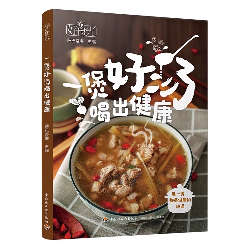 The Art of Chinese Soup Making - Health Wellness Guide avis et prix