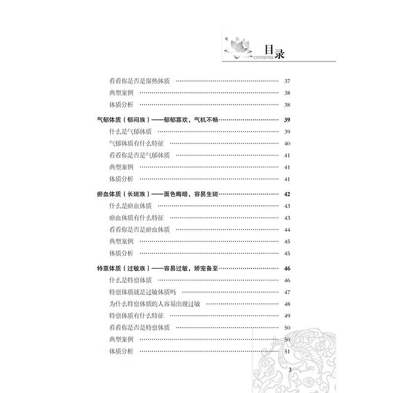 TCM Body Type Constitution Gui - Health Wellness Guide avis et prix