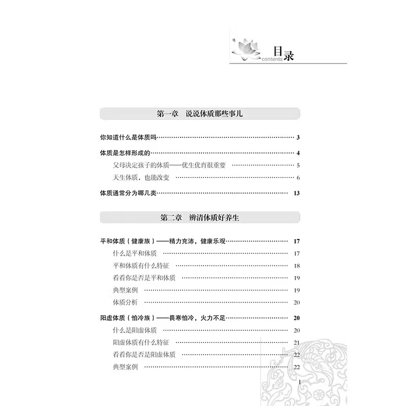 TCM Body Type Constitution Gui - Health Wellness Guide avis et prix