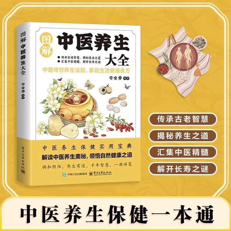 Illustrated Traditional Chines - Health & Wellness Unit avis et prix