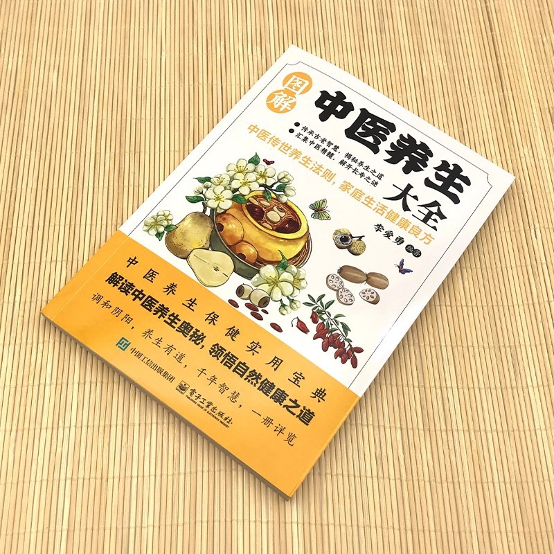 Illustrated Traditional Chines - Health & Wellness Unit avis et prix
