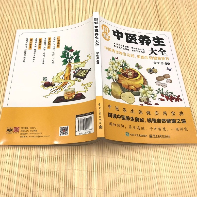 Illustrated Traditional Chines - Health & Wellness Unit avis et prix