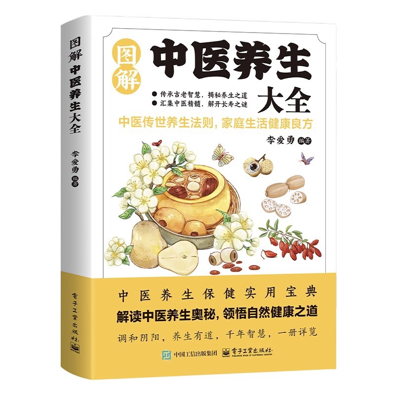 Illustrated Traditional Chines - Health & Wellness Unit avis et prix