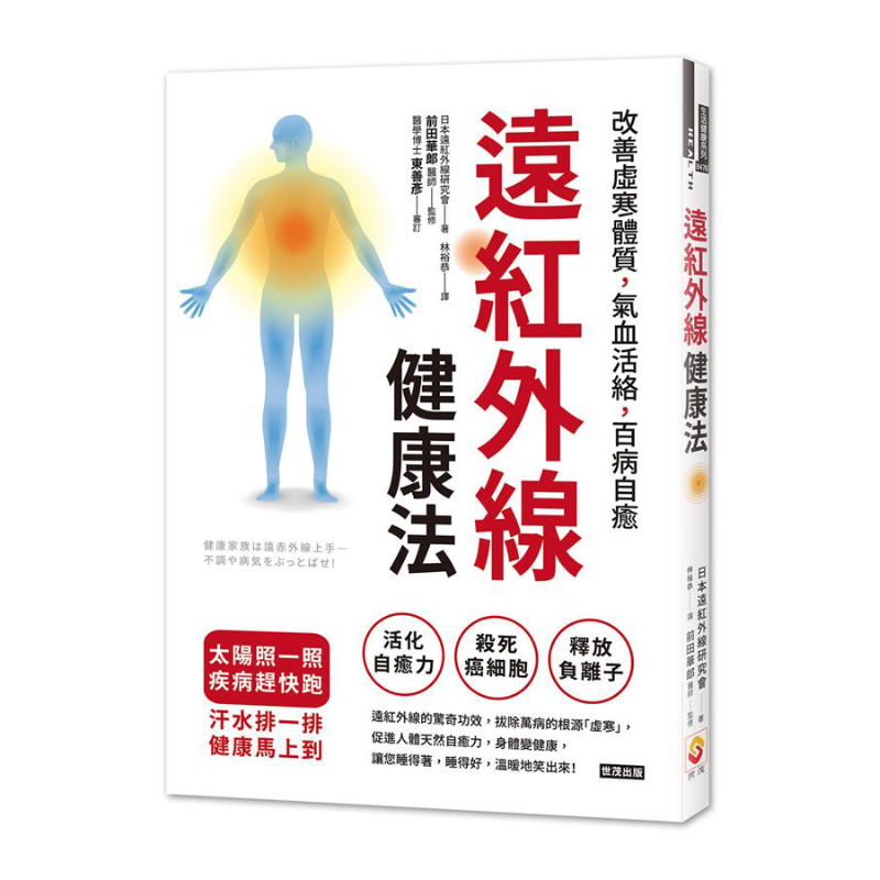 Farinfrared Health Method Impr - Health & Wellness Unit avis et prix