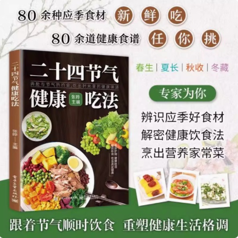 24 Solar Terms Healthy Eating  - Health Wellness Guide avis et prix