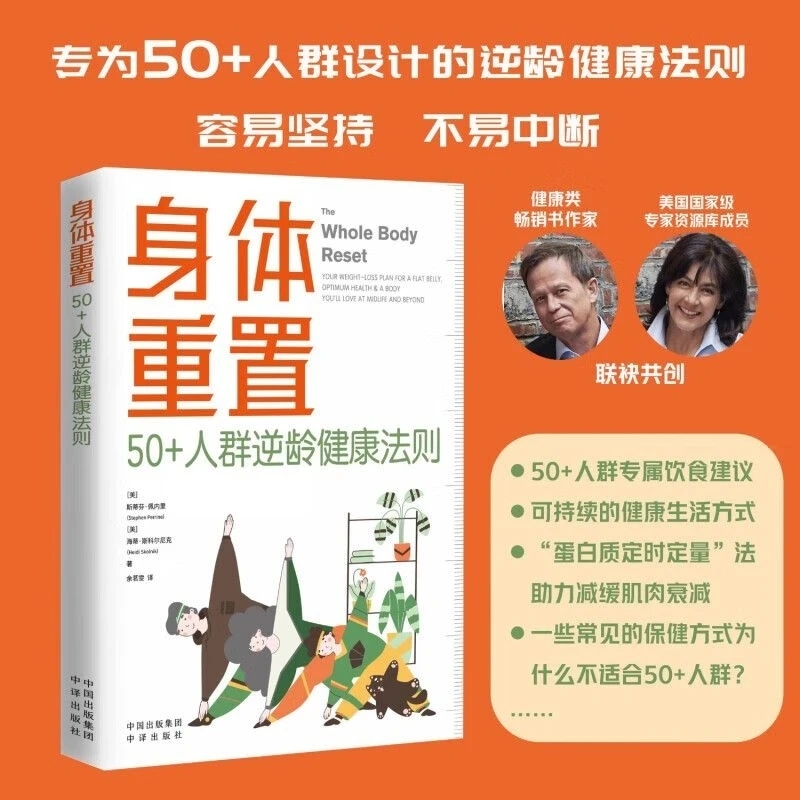 Health Reset for 50+: A Scienc - Health Wellness Guide avis et prix